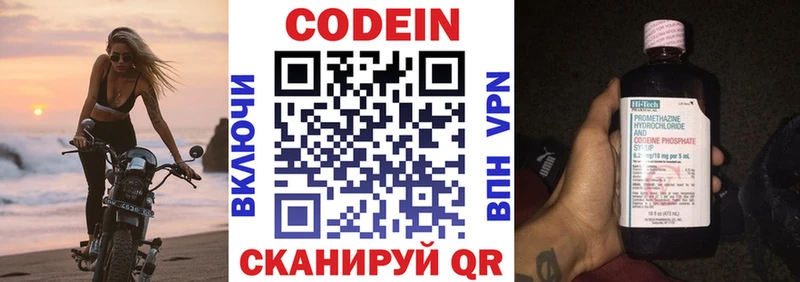 купить сайты Калачинск Кодеиновый сироп Lean Purple Drank
