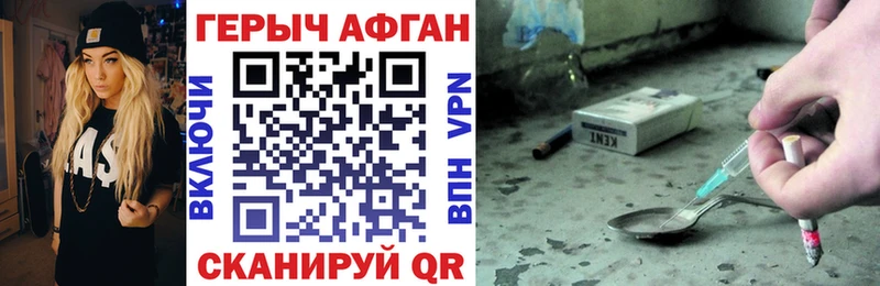 купить  цена  Калачинск  ГЕРОИН Афган 