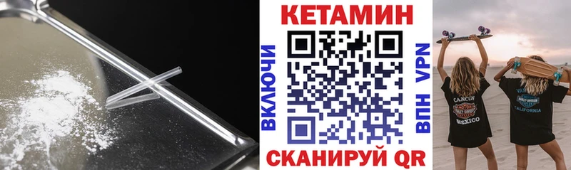 КЕТАМИН VHQ  купить наркоту  Калачинск 